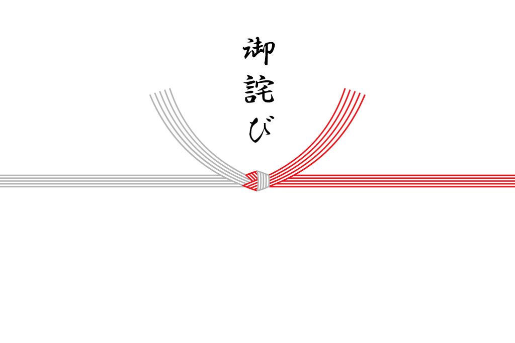 誠意が伝わる！謝罪の菓子折りマナーと渡し方｜お詫びの気持ちを表すギフトおすすめ