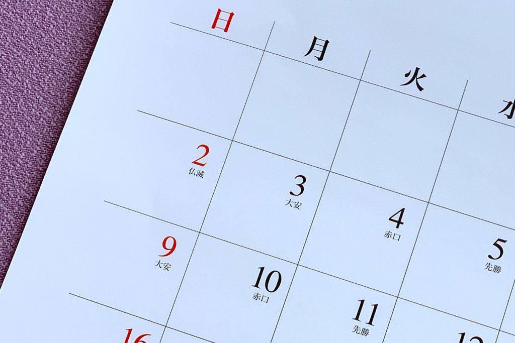 鬼宿日とは?2026年はいつ?やるといいこと&避けることをご紹介します【2026年カレンダー付】