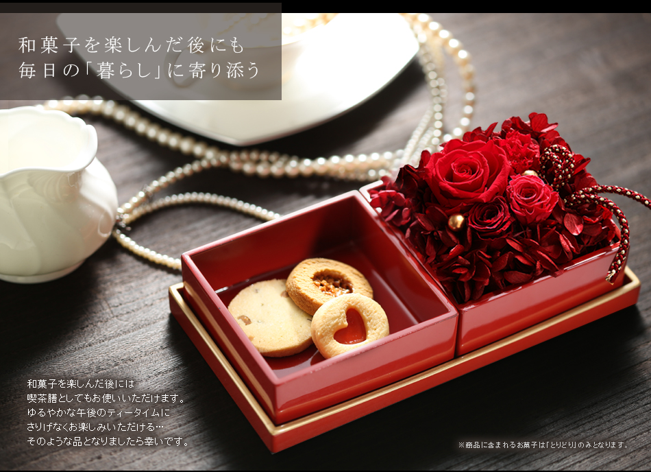 予約販売○数量限定】ご贈答品にも相応しいプリザーブドフラワー×銘菓
