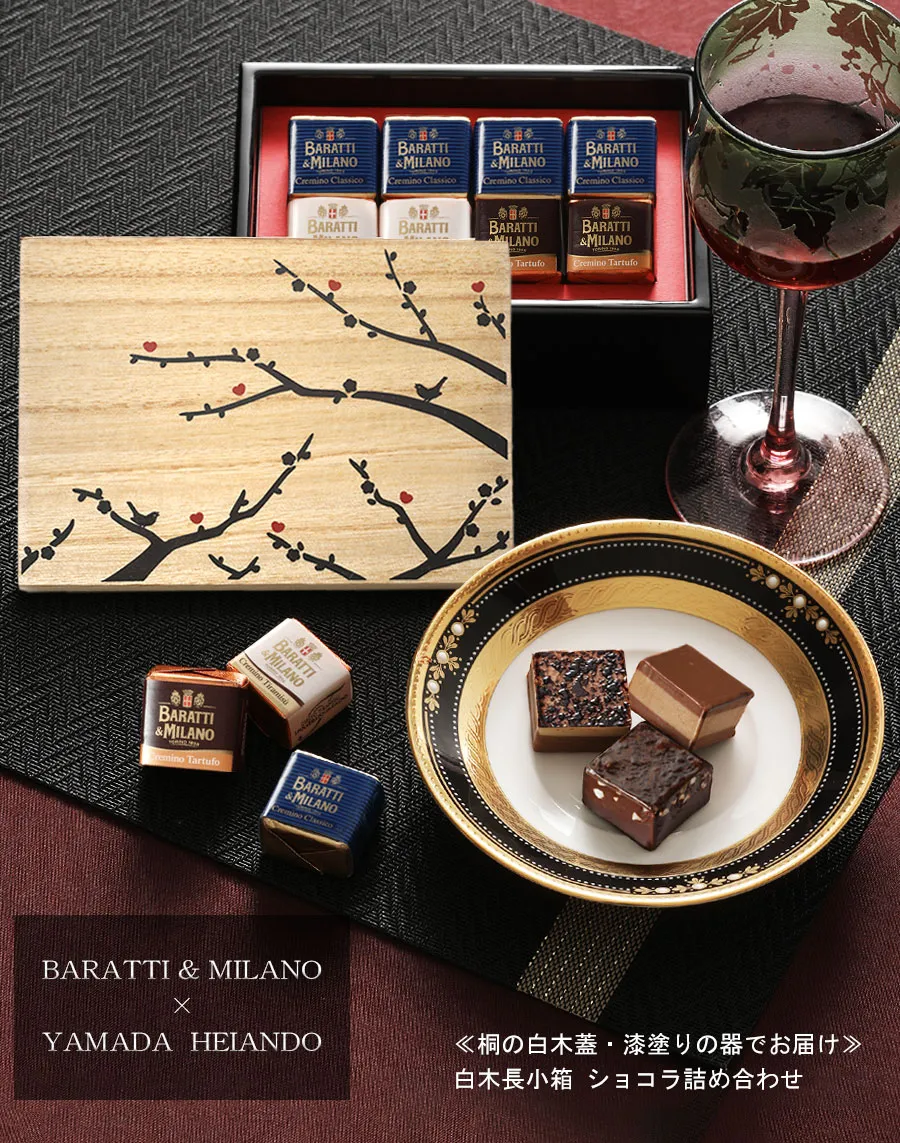 ≪桐の白木蓋・漆塗りの器でお届け≫白木長小箱 ショコラ詰め合わせ
