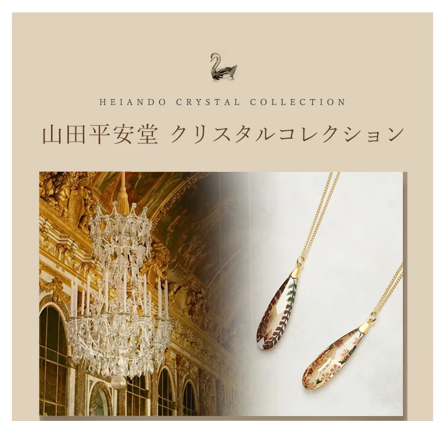 宮内庁御用達 漆器 山田平安堂】季節を刻む蒔絵のネックレス 雫