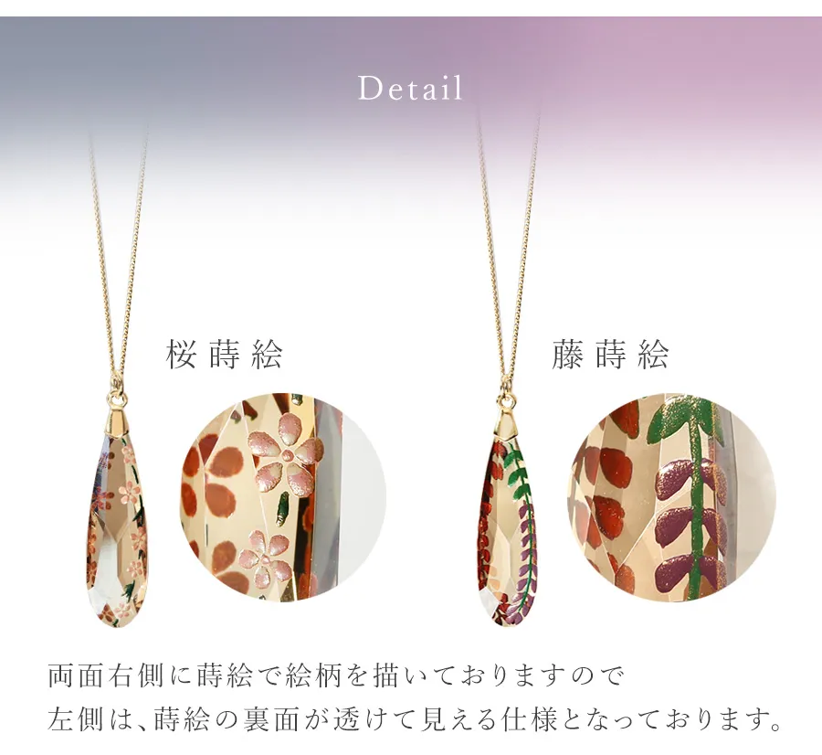 両面右側に蒔絵で絵柄を描いておりますので左側は、蒔絵の裏面が透けて見える仕様となっております。