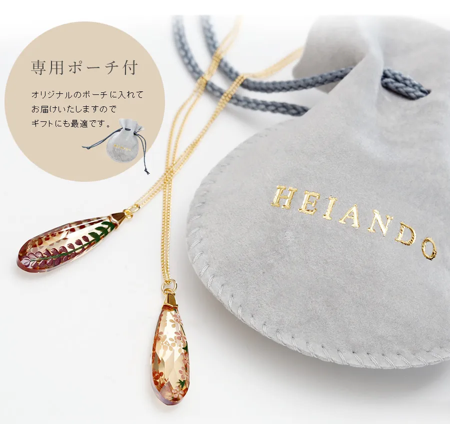 オリジナルのポーチに入れてお届けいたしますのでギフトにも最適です。