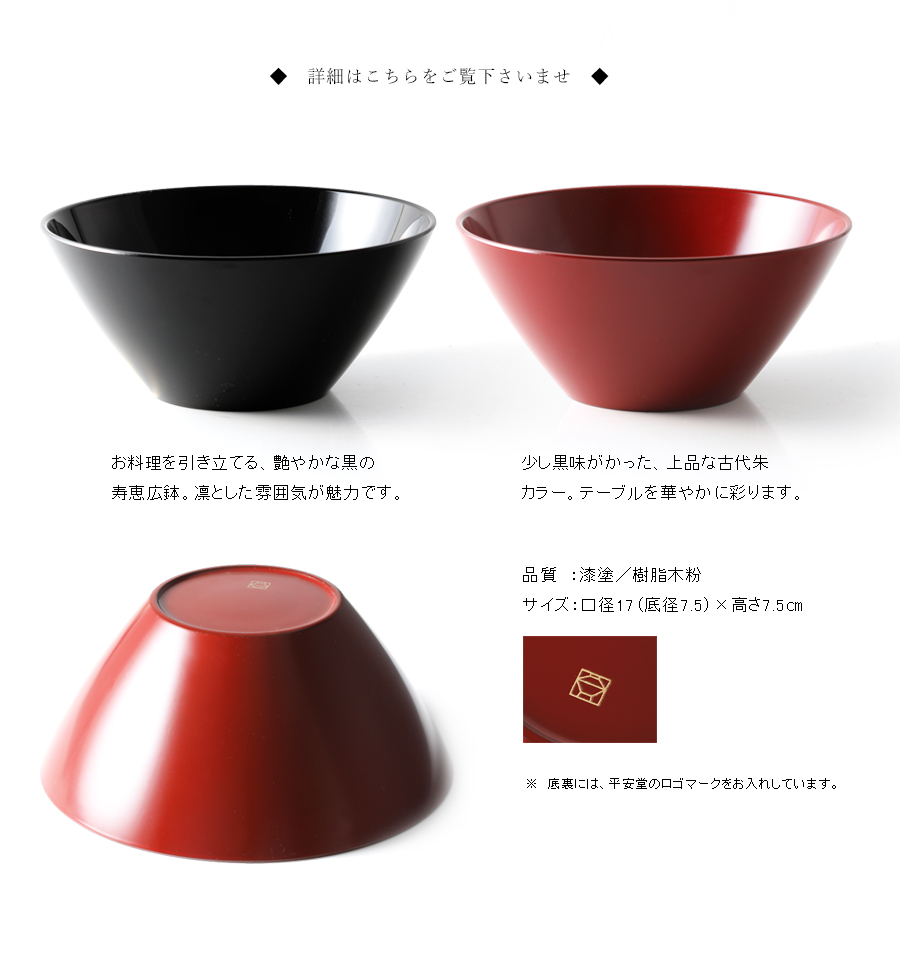 山田平安堂 兜鉢 高級品 - 食器