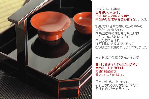 根来塗 盃揃え】 | 漆器 山田平安堂 WEB本店