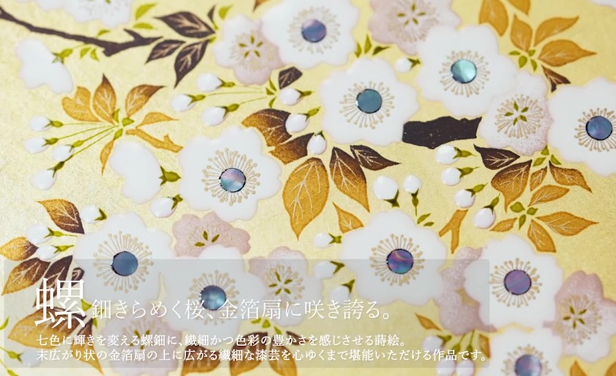 宮内庁御用達 漆器 山田平安堂】飾り扇 桜 | 漆器 山田平安堂 WEB本店