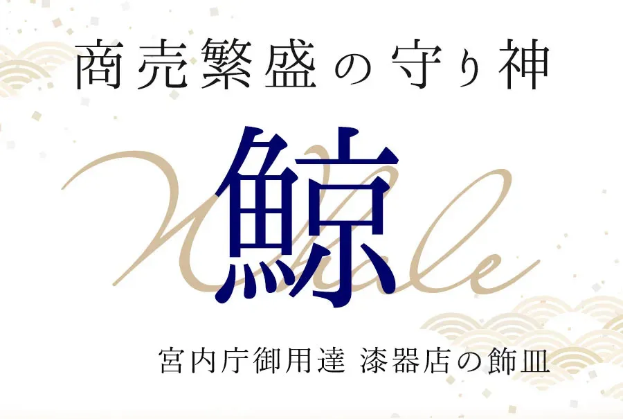 商売繫盛の守り神
