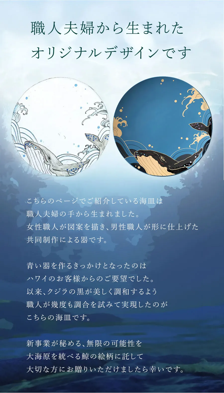 職人夫婦から生まれたオリジナルデザインです