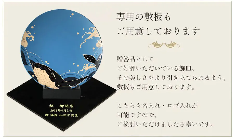 専用の敷板もご用意しております