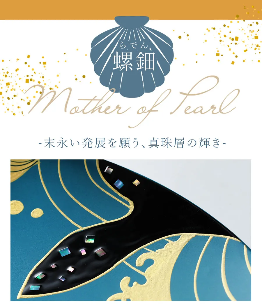 螺鈿 mother of pearl 末永い発展を願う、真珠層の輝き