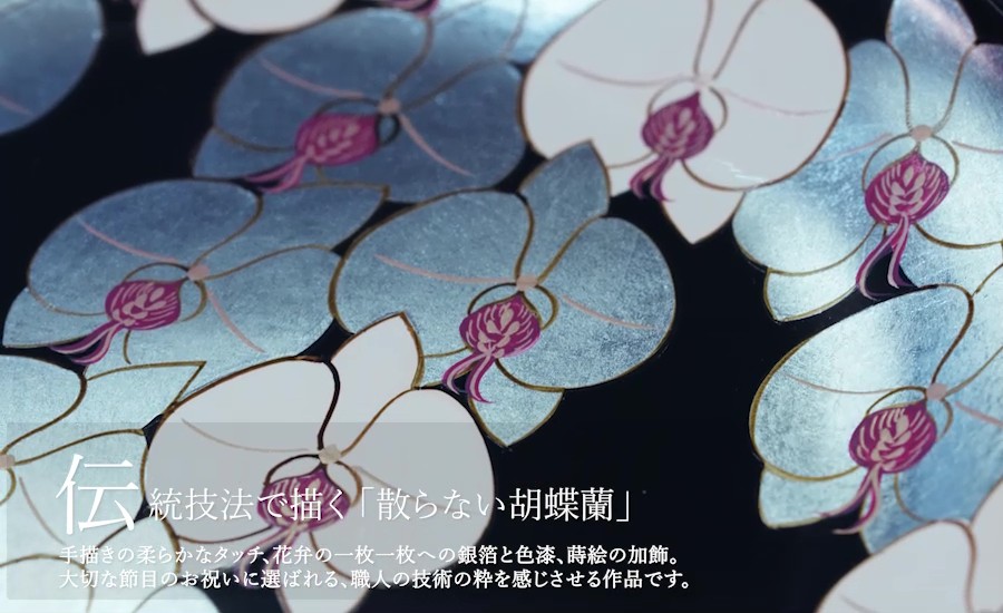 栄転祝い・就任祝い・開業祝・企業のご贈答に】 飾皿 胡蝶蘭 | 宮内庁