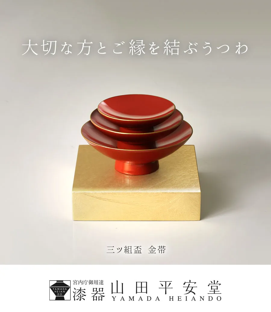 大切な方とご縁を結ぶうつわ