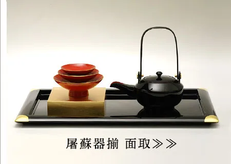 屠蘇器揃 面取