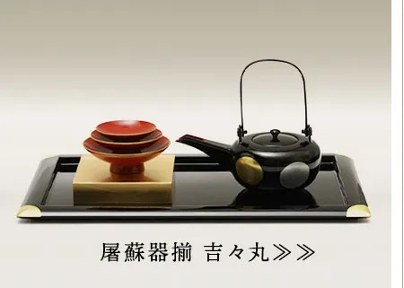 屠蘇器揃 吉々丸