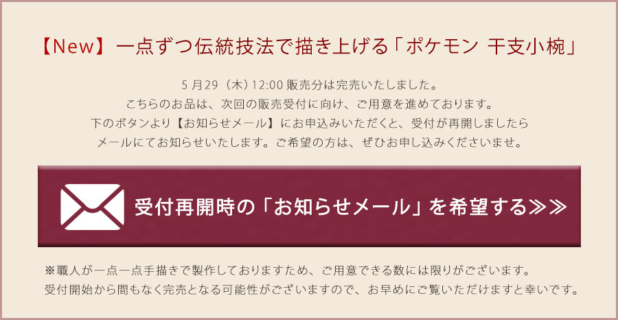 商品についてのお問い合わせ