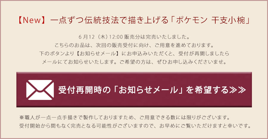 商品についてのお問い合わせ