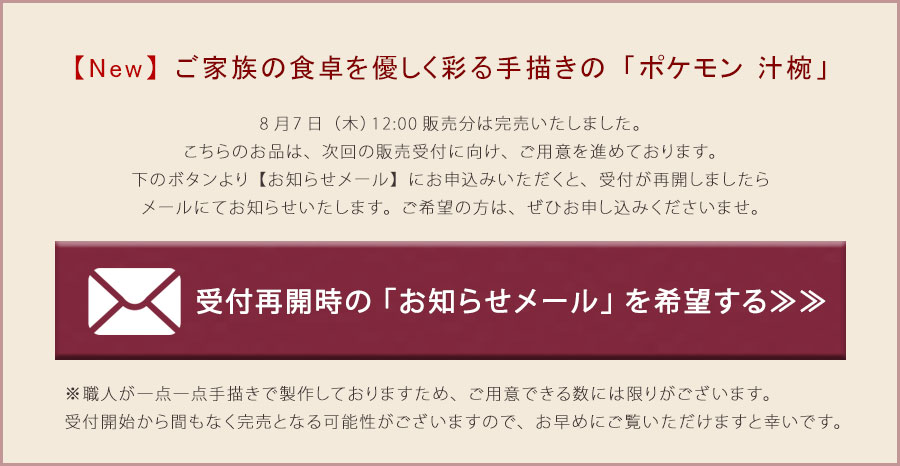 商品についてのお問い合わせ