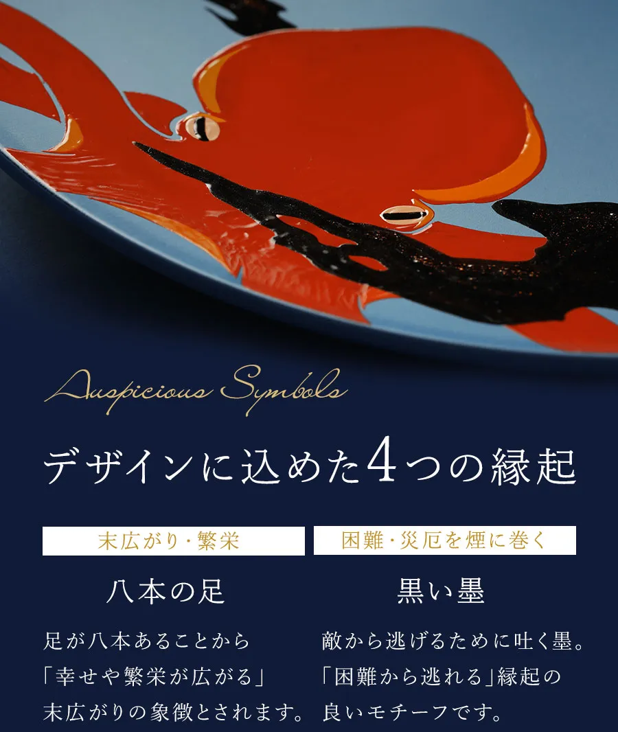 デザインに込めた4つの縁起