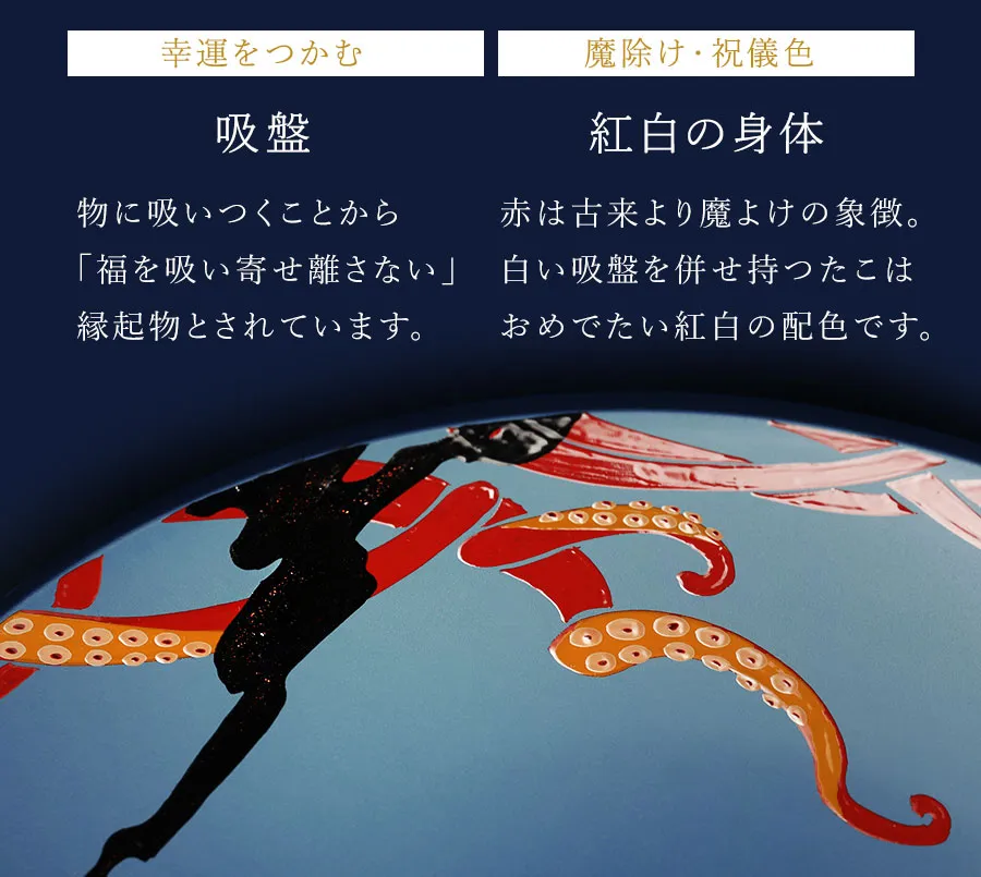 デザインに込めた4つの縁起