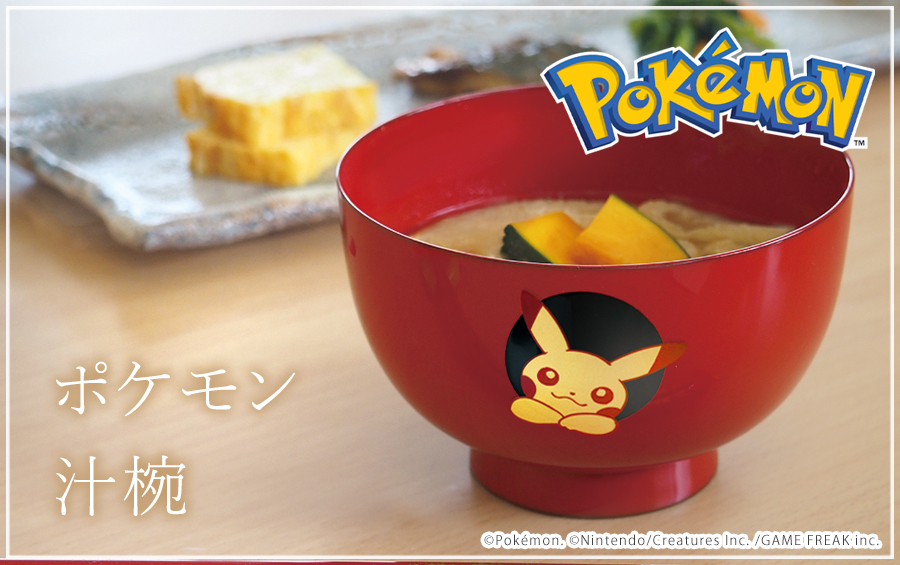 ポケモン干支汁椀