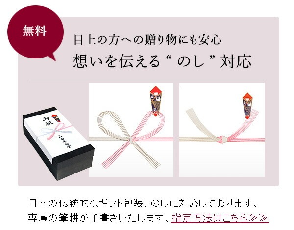 のし/かけ紙