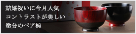 塗分