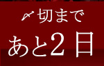 2025母の日