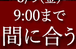 2025母の日