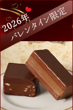 バレンタイン2026