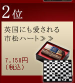 バレンタイン2026