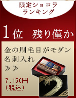 バレンタイン2026