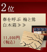 バレンタイン2026