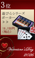 バレンタイン2026