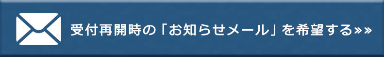 商品についてのお問い合わせ