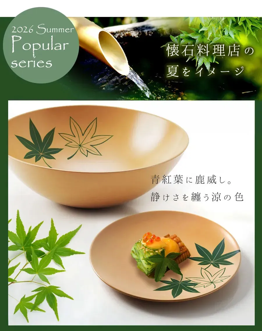 夏におすすめの漆器をご紹介 夏季限定商品も | 宮内庁御用達 漆器 山田