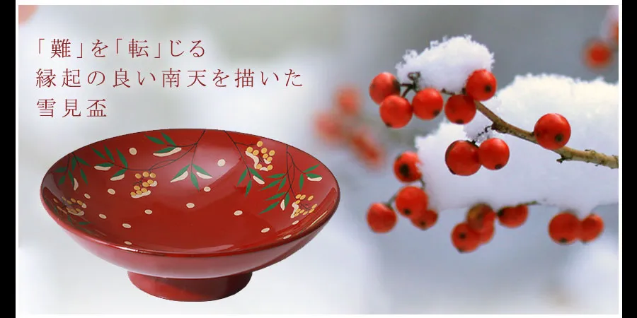 2025年は巳年！蛇の目のお猪口で新しい年の始まりを