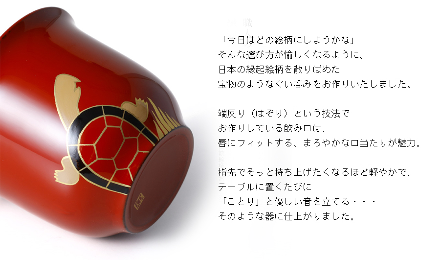 オンライン飲み会を楽しむ酒器特集 | 宮内庁御用達 漆器 山田平安堂