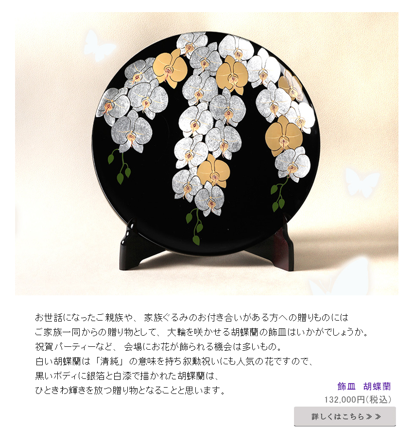 お祝いの場がぱっと華やぐ、金箔の徳利と盃のセットギフト。
木製の器に数ミクロンもの薄さの金箔を施した盃は、驚くほど軽く、口あたりもまろやかです。
お正月など、ハレの日を迎えるたびに、受章式を思い出す…そのようなギフトになることと思います。