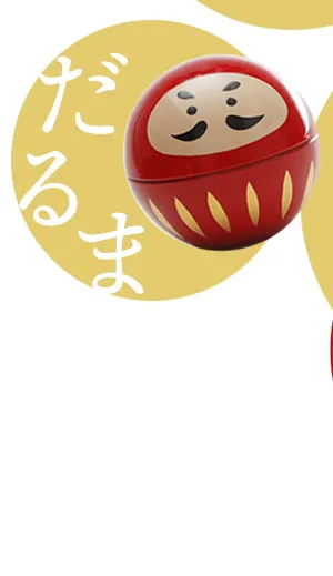 だるま