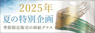 登龍あお