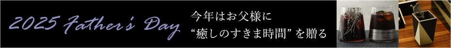 父の日 2025