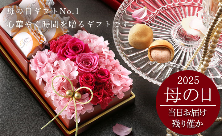 漆器 山田平安堂 WEB本店