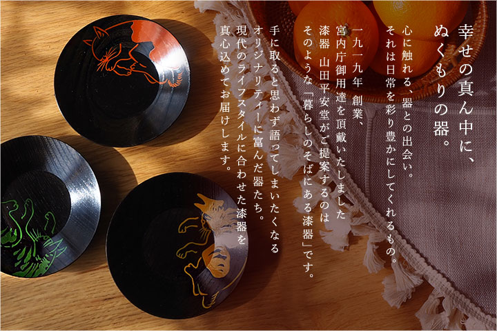 幸せの真ん中にぬくもりの器