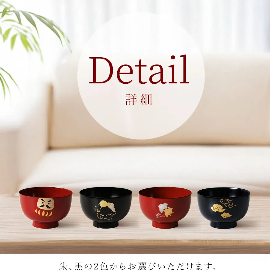 朱、黒の2色からお選びいただけます