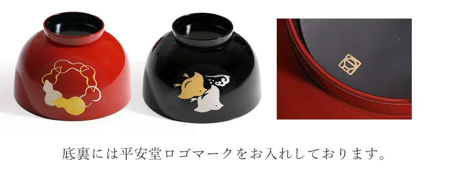 底裏には平安堂ロゴマークをお入れしております