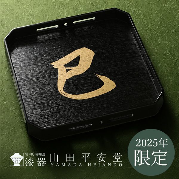 【新品・未使用】山田平安堂/慶應義塾大学医学部開設周年記念品 新品・未使用】山田平安堂/慶應義塾大学医学部開設周年記念品