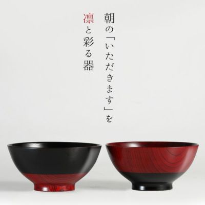 宮内庁御用達 漆器 山田平安堂】大椀 塗分 | 漆器 山田平安堂 WEB本店