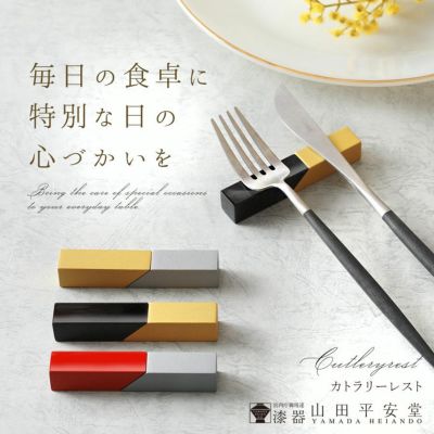 商品一覧 | 漆器 山田平安堂 WEB本店