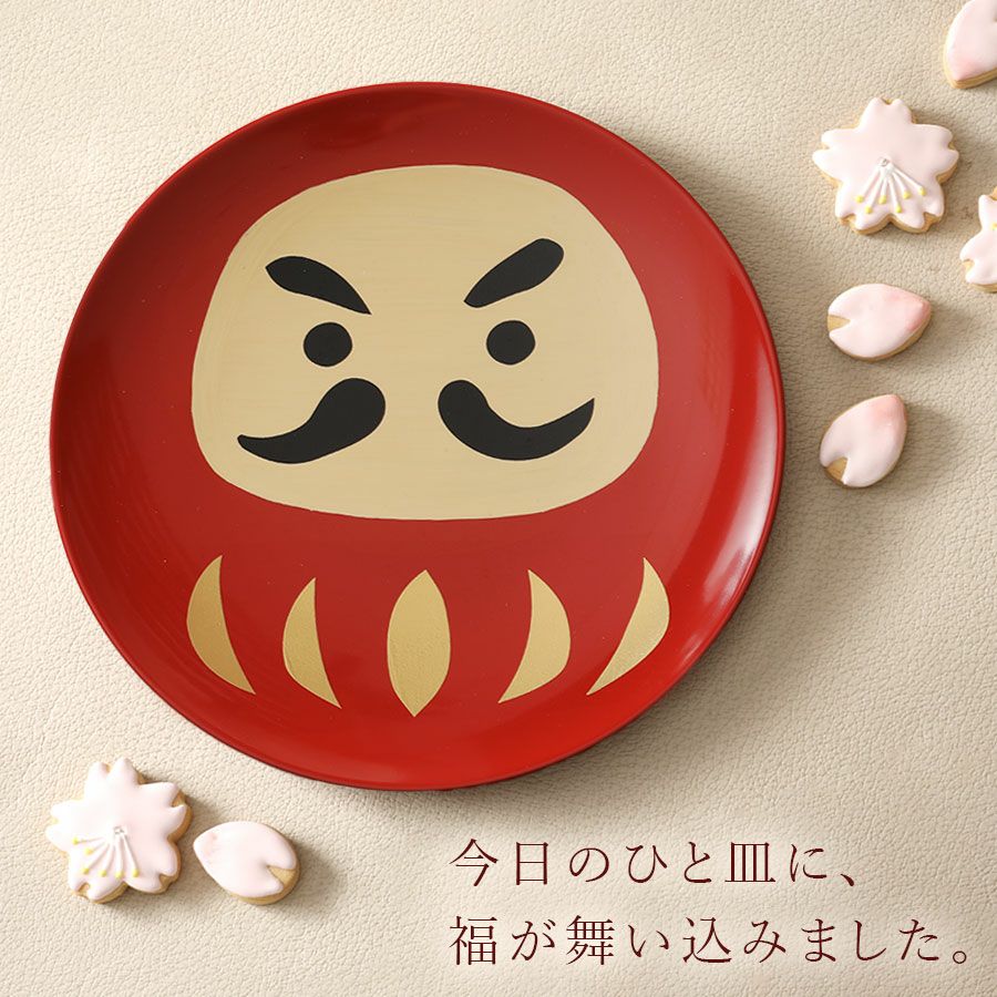 伝統×遊び心】幸運を運ぶ だるま の丸皿｜漆器 山田平安堂